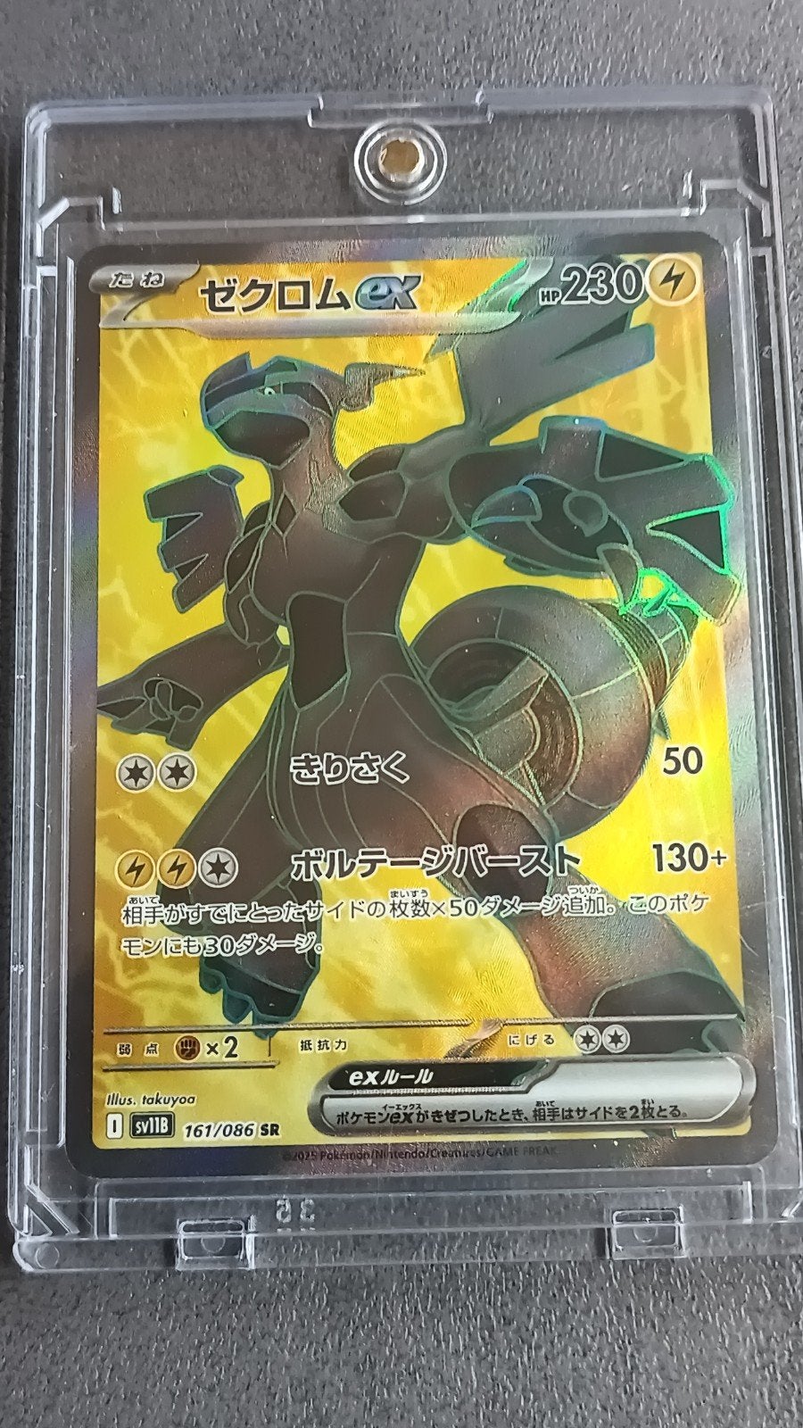 Pokemon Zekrom EX  black Bolt 161, Ophalen of Verzenden, Nieuw, Losse kaart, Foil