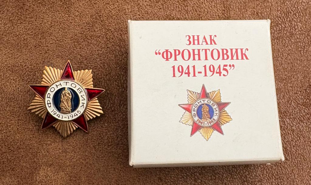 Médaille Frontovik 1941-1945 Russie, Collections, Enlèvement ou Envoi, Armée de terre, Ruban, Médaille ou Ailes
