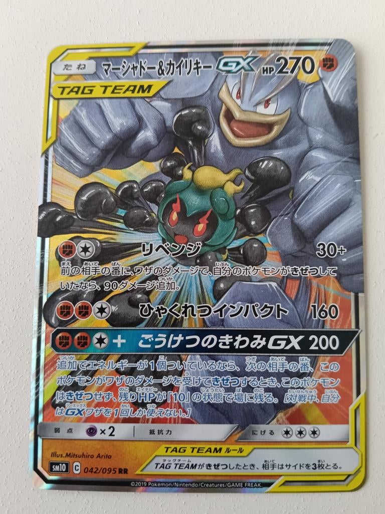 MARSHADOW & MACKOGNEUR GX - Japonaise (SM10) - Tag Team Rare, Ophalen of Verzenden