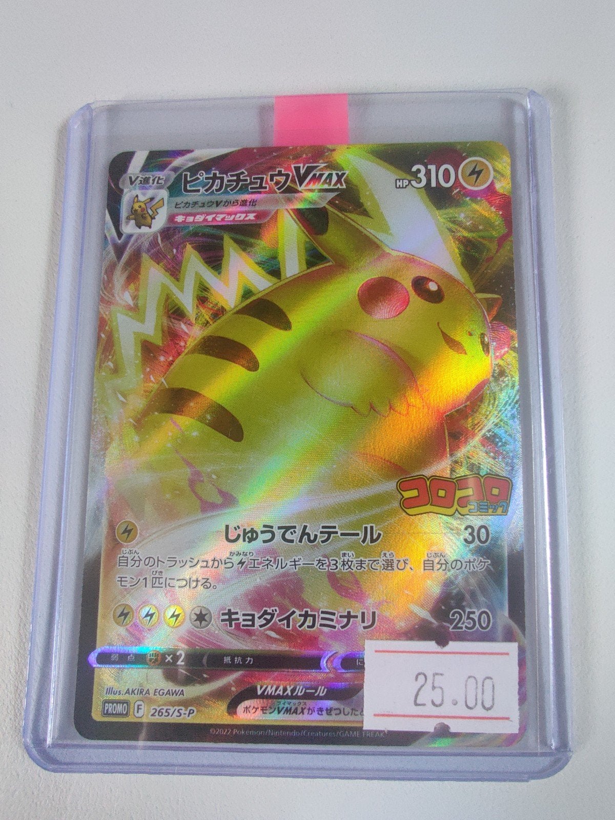 Pikachu VMAX S-P 265, Ophalen, Zo goed als nieuw, Losse kaart, Foil