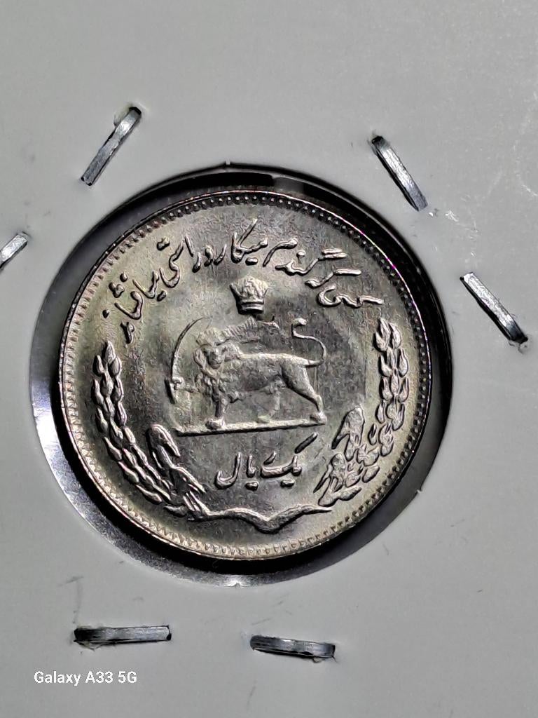 Iran , 1 rial - Muhammad Reza Pahlavi, Postzegels en Munten, Ophalen of Verzenden