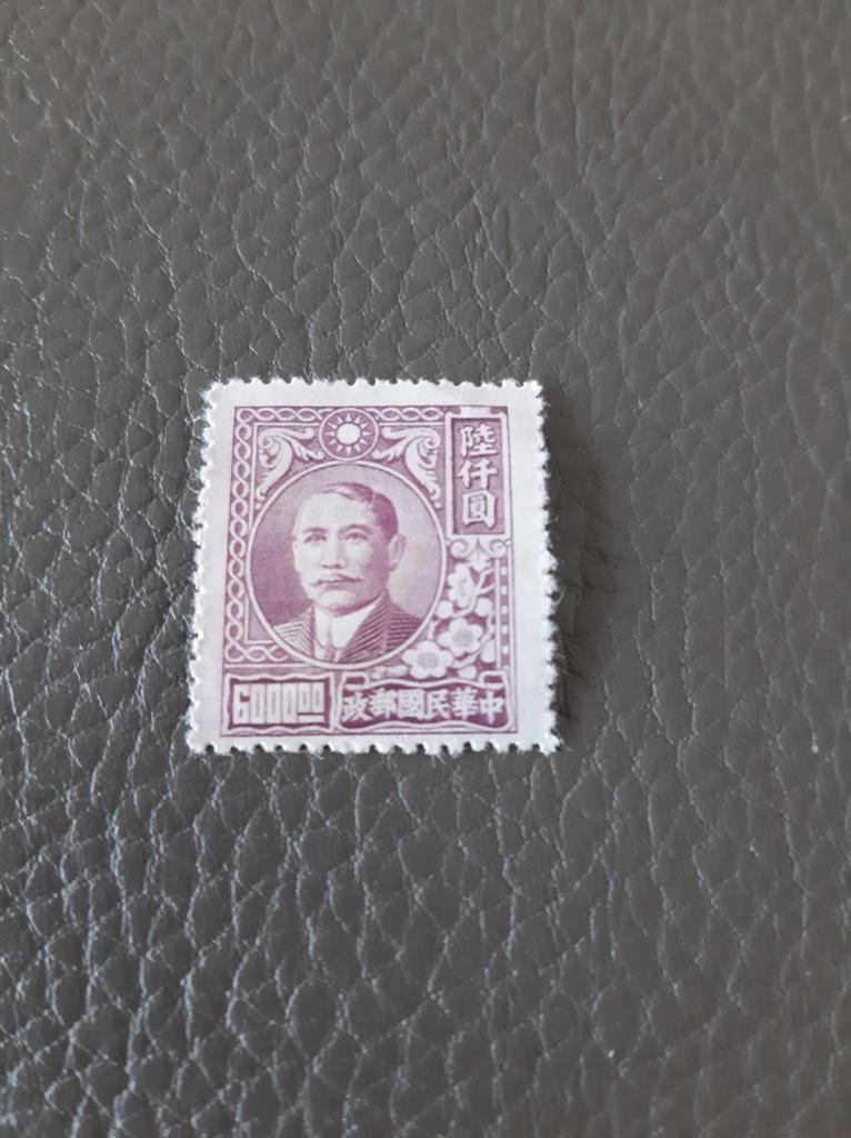 China 1947 Dr. Sun Yat-Sen, Timbres & Monnaies, Timbres | Antilles néerlandaises, Enlèvement ou Envoi