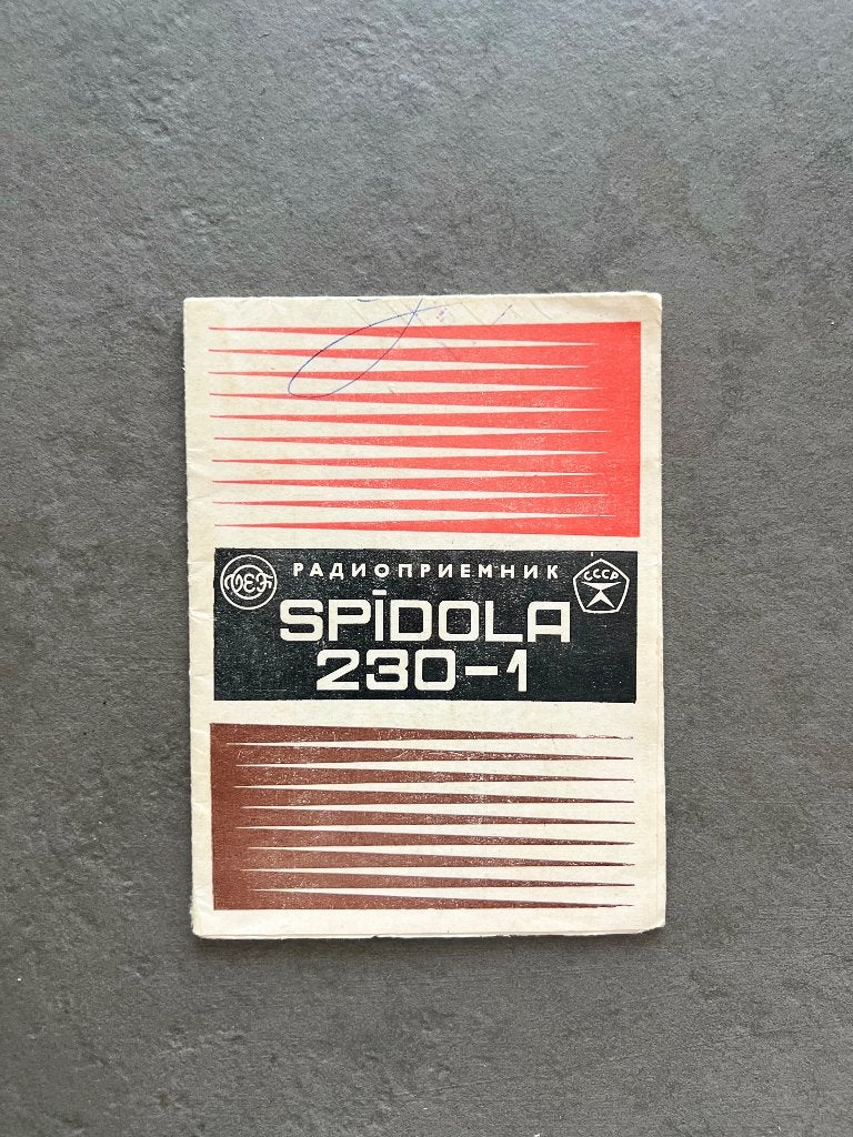 Notice originale radio soviétique VEF Spidola 230-1 – 1981, Enlèvement ou Envoi, Audio et Vidéo