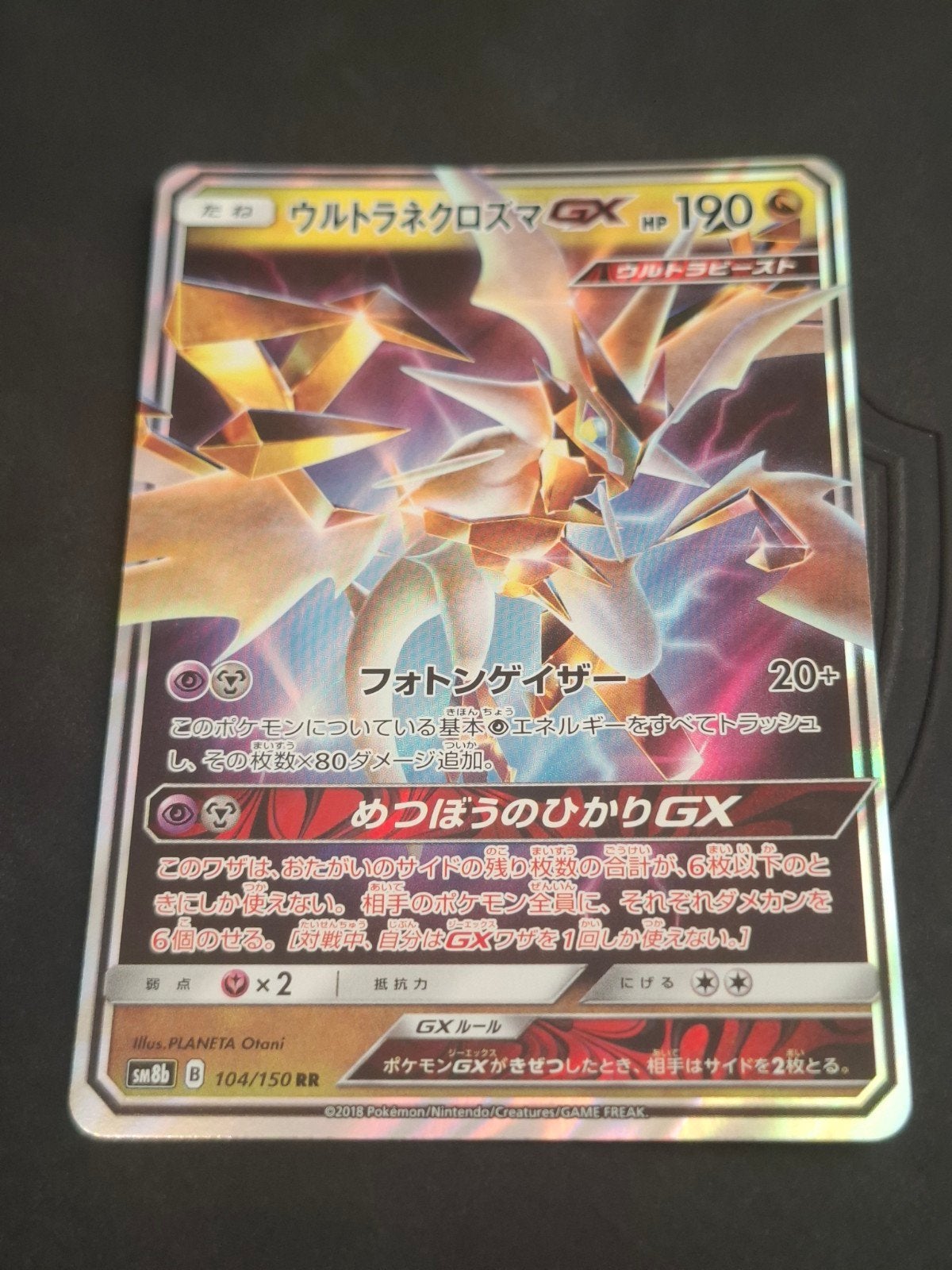 Ultra Necrozma-GX 104/150 RR (japonais) - GX Ultra Shiny - N, Enlèvement ou Envoi