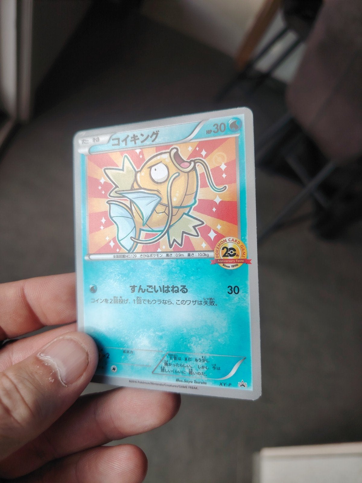 Pokemon magikarp xy-p stamped, Verzenden, Zo goed als nieuw, Losse kaart