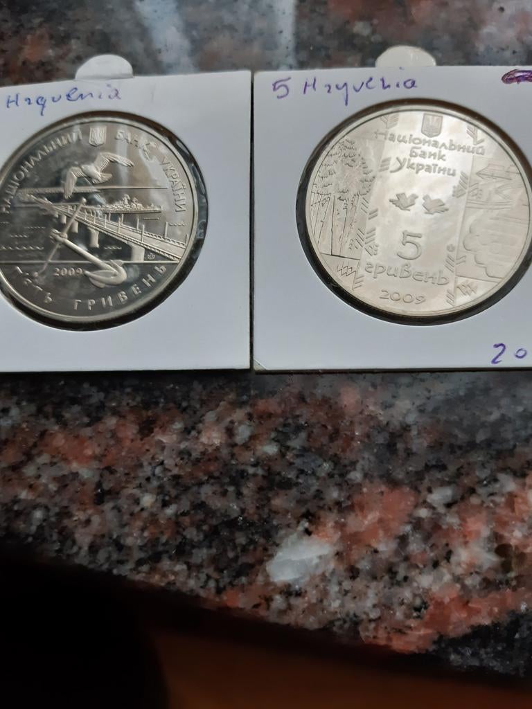 2 munten Ukraine 2009, Enlèvement ou Envoi