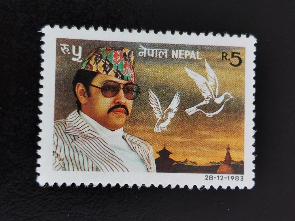 Nepal 1983 - 38e verjaardag koning Birendra, Ophalen of Verzenden, Gestempeld