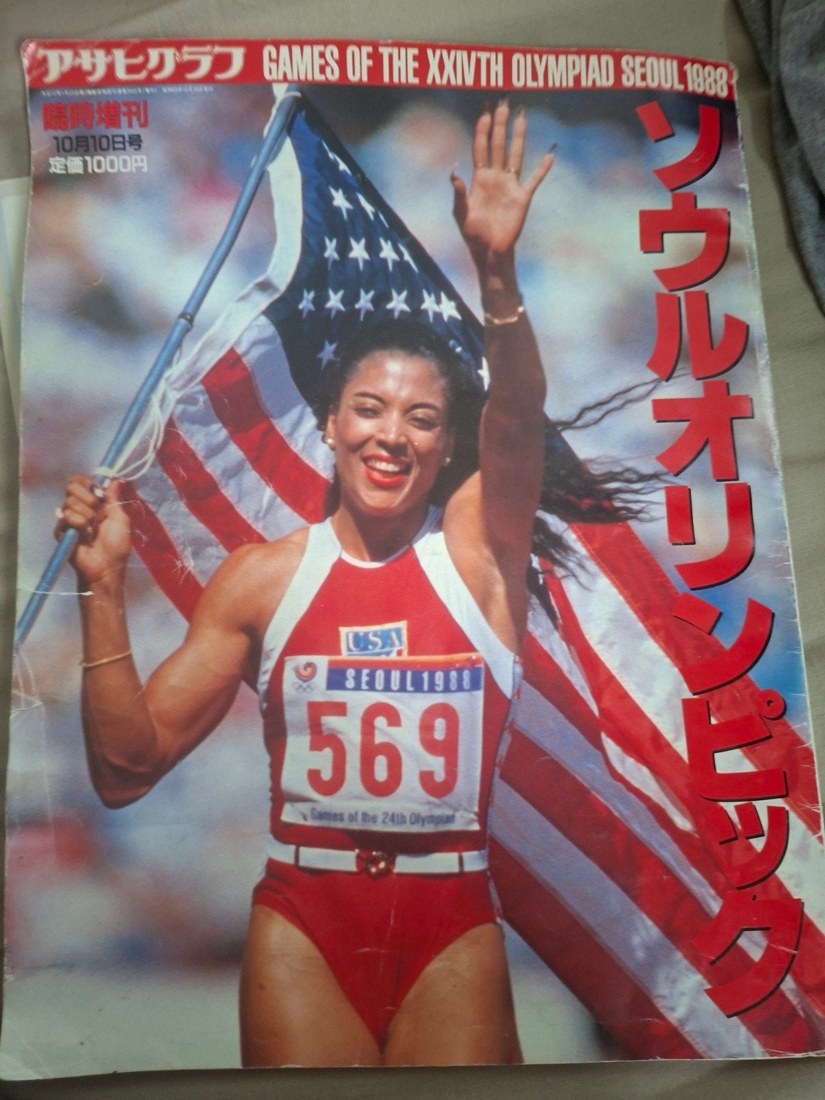 Vintage Asahi Graph Magazine 1988 - Seoul Olympics, Ophalen of Verzenden