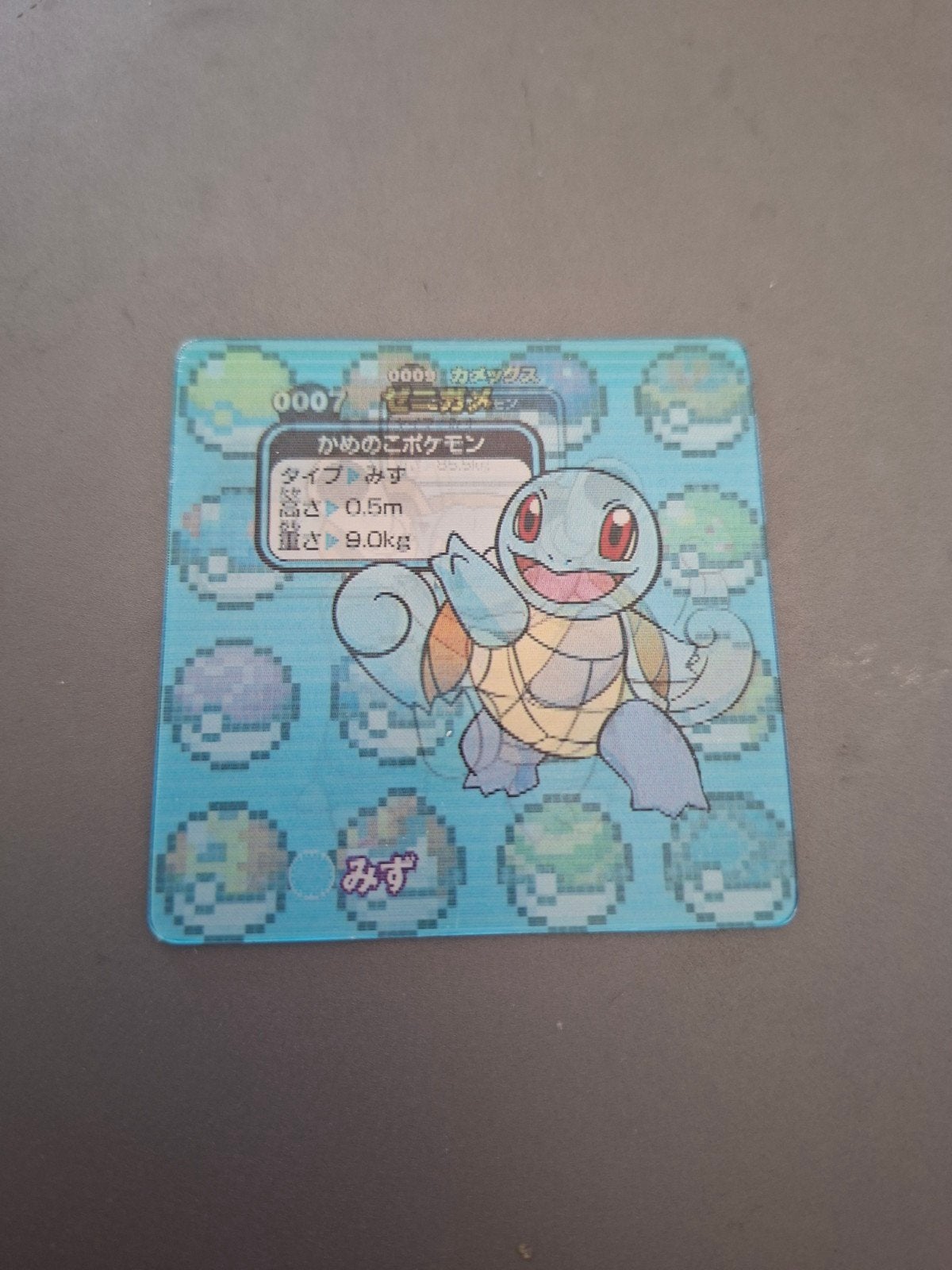 Petite carte Pokémon lenticulaire Tortank/Blastoise