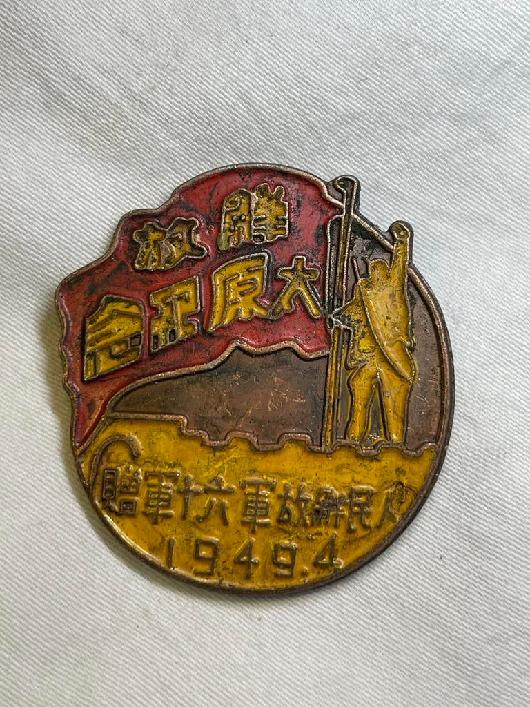 Chinese militaire herdenkingsbadge 6e Leger 1949, Verzamelen, Speldjes, Pins en Buttons, Ophalen of Verzenden, Zo goed als nieuw