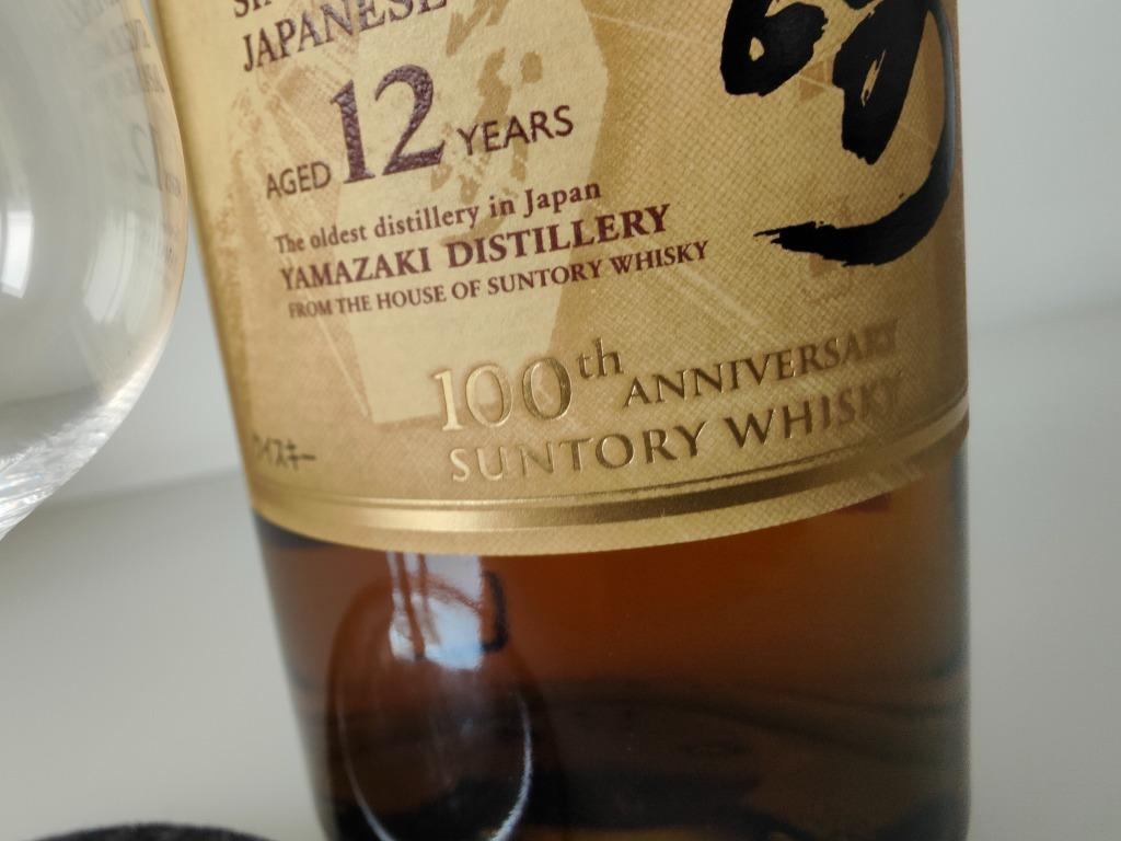 The Yamazaki 12y 100ste Anniversary, Limited Edition,Suntory, Verzamelen, Overige gebieden, Overige typen, Nieuw, Ophalen of Verzenden