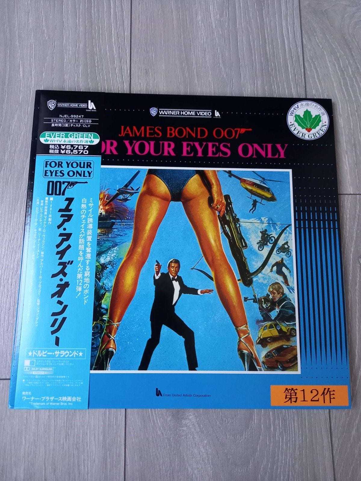 Laserdisc NTSC For your eyes only Japan, CD & DVD, Enlèvement, Utilisé, Anglais, Action