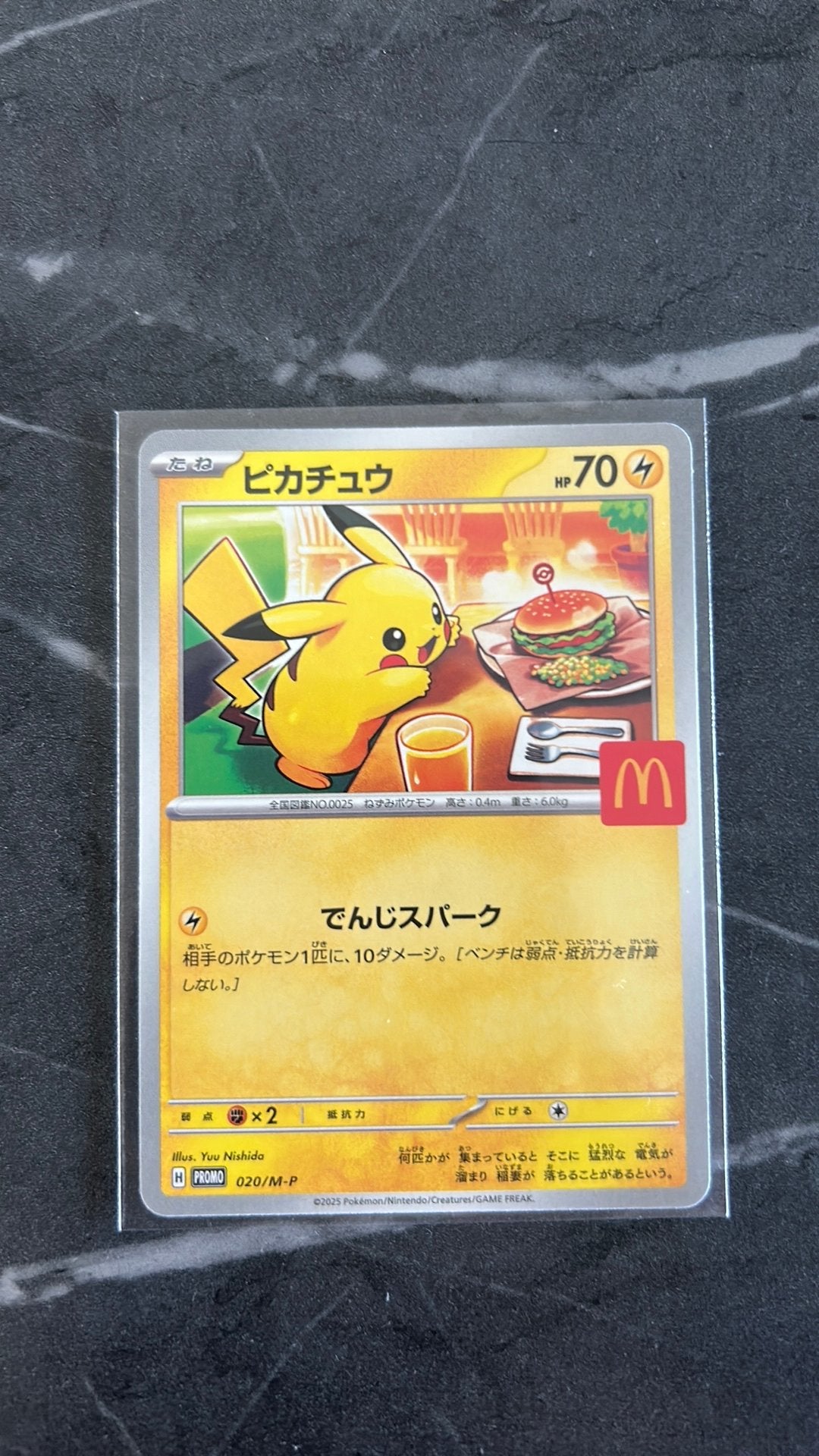 Pikachu promo 020/M-P (pokémon) mcdonalds promo, Enlèvement, Comme neuf