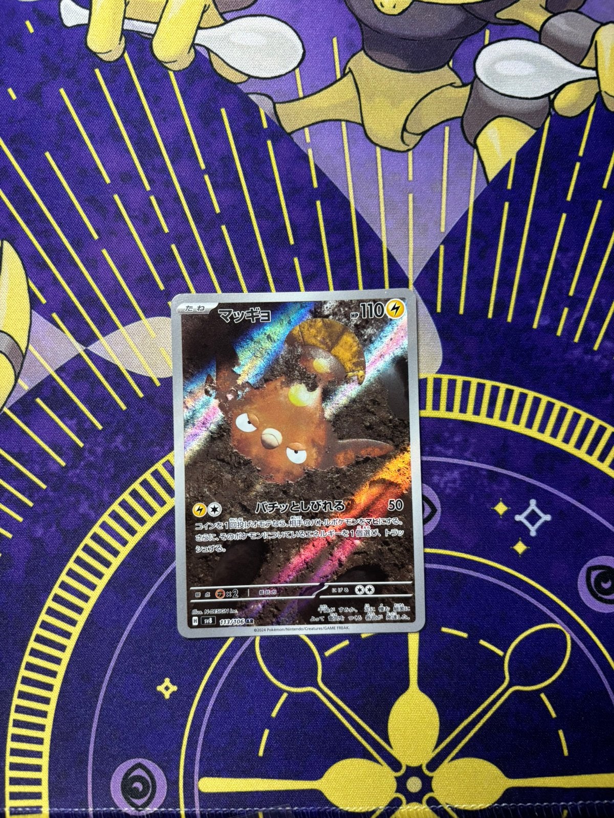 Pokemon kaart Japans Stunfisk, Ophalen of Verzenden, Nieuw, Losse kaart, Foil