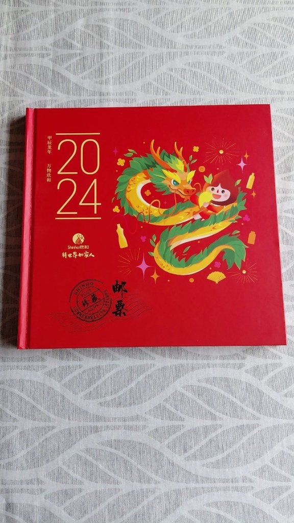 Album alle Chinese postzegels 2024 (ongestempeld), Ophalen of Verzenden