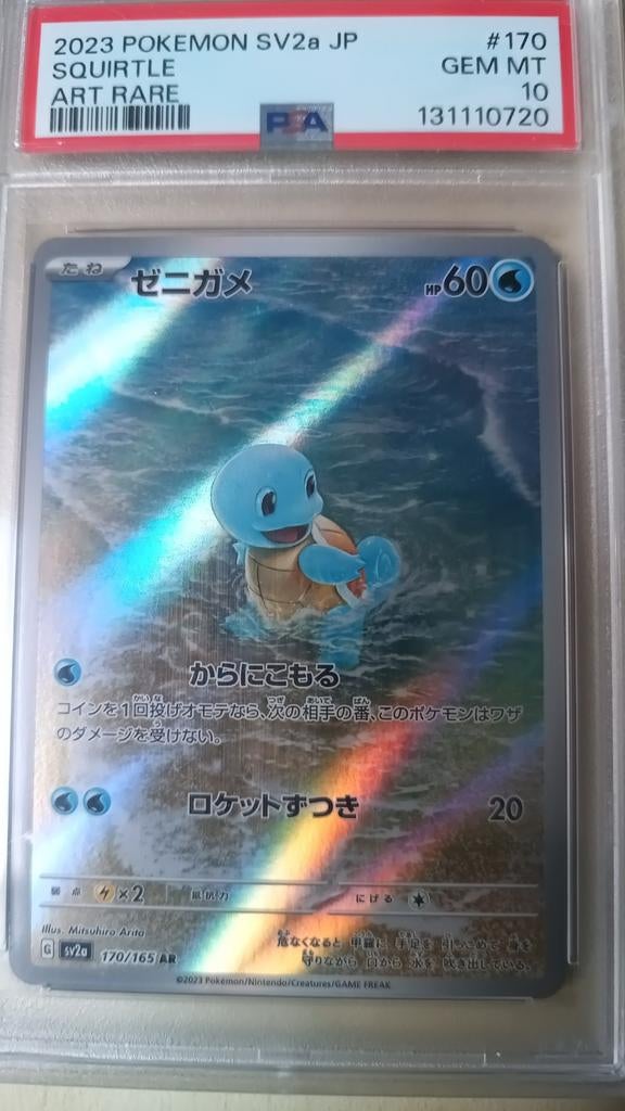 2023 SQUIRTLE art rare 170/165 psa10, Hobby & Loisirs créatifs, Enlèvement ou Envoi
