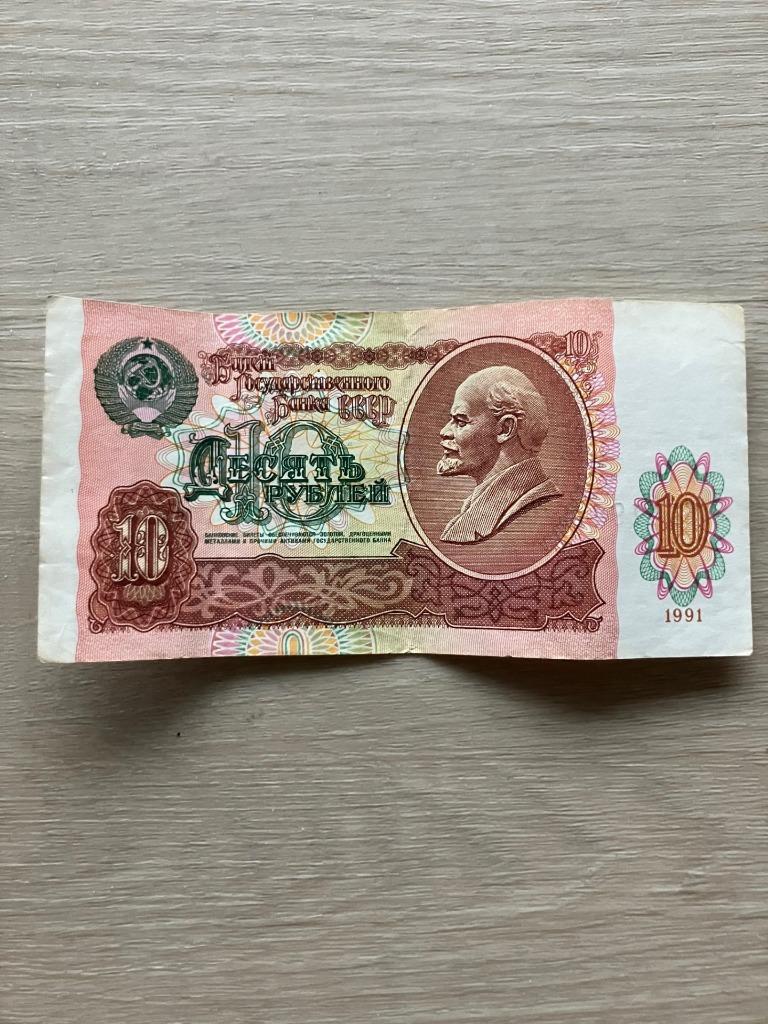 bankbiljet Sovjet-Russisch 10 roebel Rusland USSR, Ophalen of Verzenden, Rusland