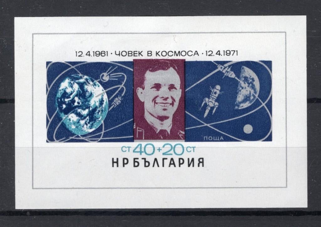BULGARIE Yt. BF34 MH 1971, Enlèvement ou Envoi, Bulgarie, Non oblitéré