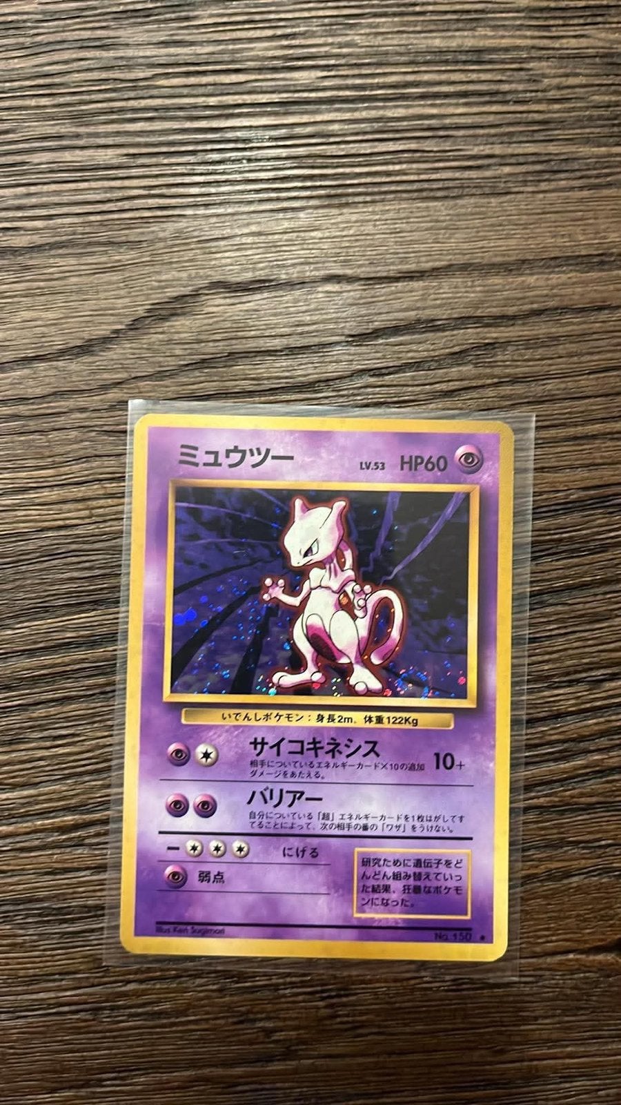Pokemon Base set Japan (expansion pack) Holo’s, Ophalen, Zo goed als nieuw