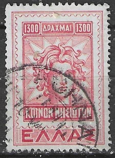 Grèce 1950 - Yvert 561A - Le dieu Apollo Helios (ST), Timbres & Monnaies, Envoi, Grèce, Affranchi