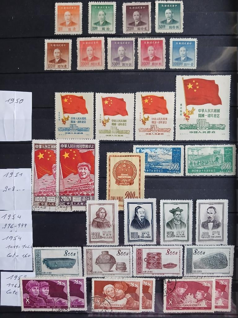 Timbres-poste oblitérés de Chine années 1950, Enlèvement ou Envoi, Affranchi, Asie du Sud Est