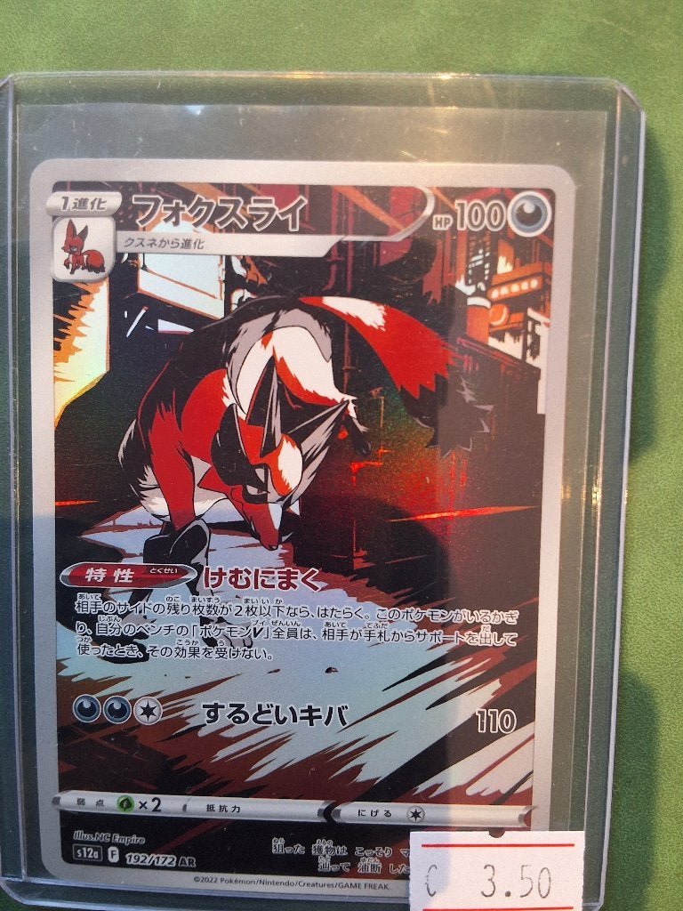 Pokemon Hits japonais, partie 3, Enlèvement ou Envoi, Neuf, Plusieurs cartes, Foil