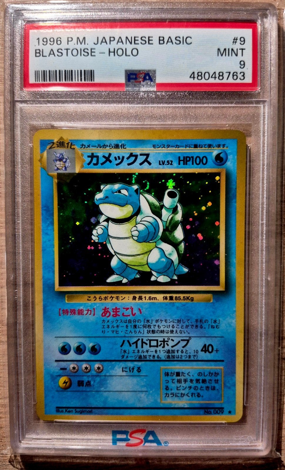 Blastoise holo swirl base / basic japanese PSA 9 mint, Ophalen of Verzenden