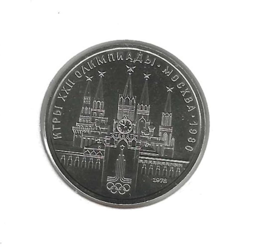 Rusland, 1 Roebel 1978, Olympics 1980., Ophalen of Verzenden, Rusland, Losse munt