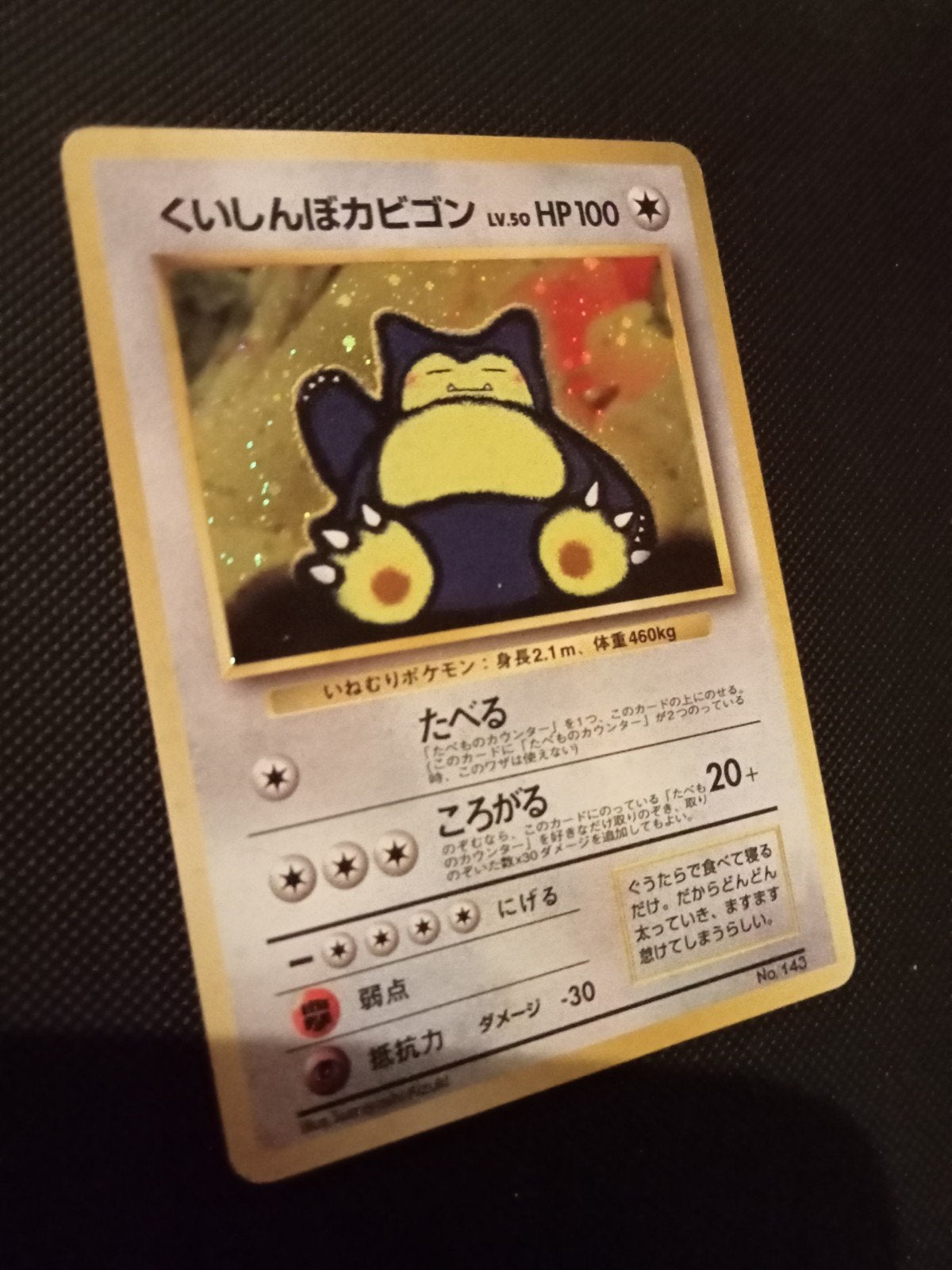 Japanse Snorlax cd promo, Ophalen of Verzenden, Zo goed als nieuw, Losse kaart, Foil