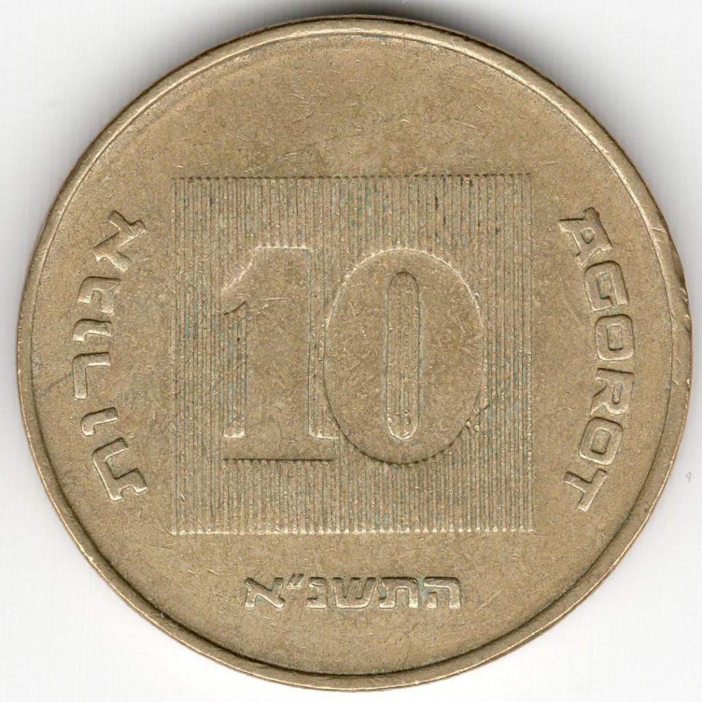 Israel : 10 Agorot 1991  KM#158  Ref 10129, Ophalen of Verzenden, Midden-Oosten, Losse munt