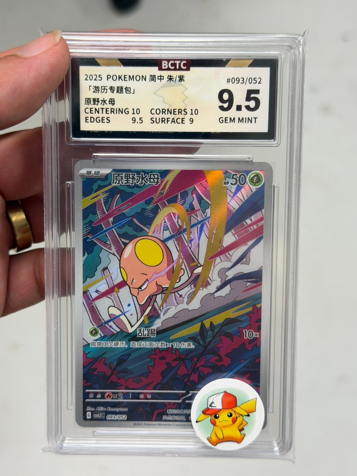 Toedscool 093/052 Pokémon 2025 Chinees BCTC 9.5 Gem Mint, Hobby en Vrije tijd, Verzamelkaartspellen | Pokémon, Ophalen of Verzenden