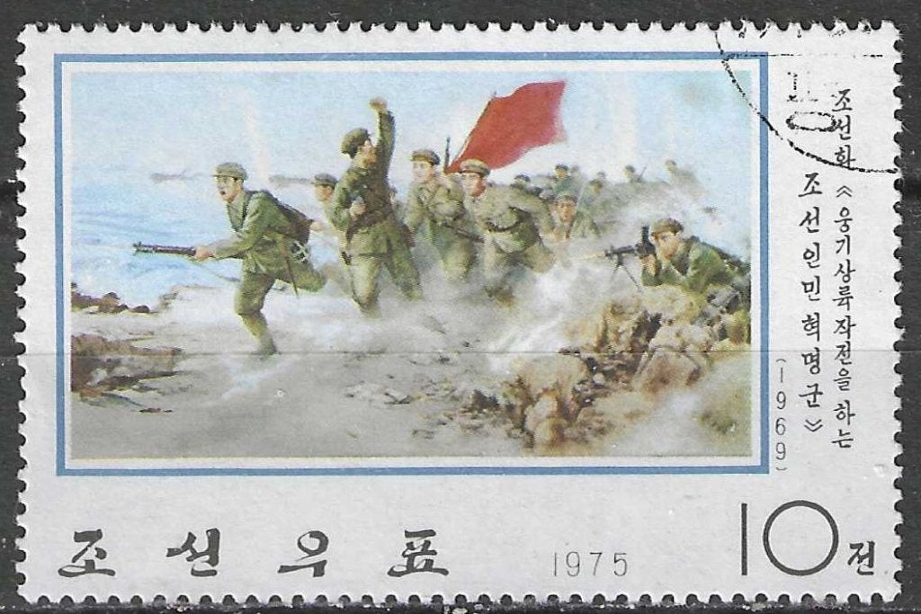 Corée du Nord 1975 - Yvert 1299 - Débarquement ds trou (ST), Envoi, Affranchi