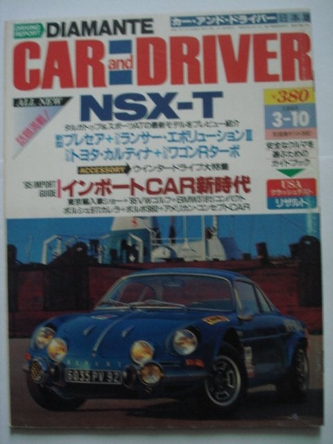 Car and Driver Japan Edition 10 March 1995, Verzenden, Gelezen, Algemeen