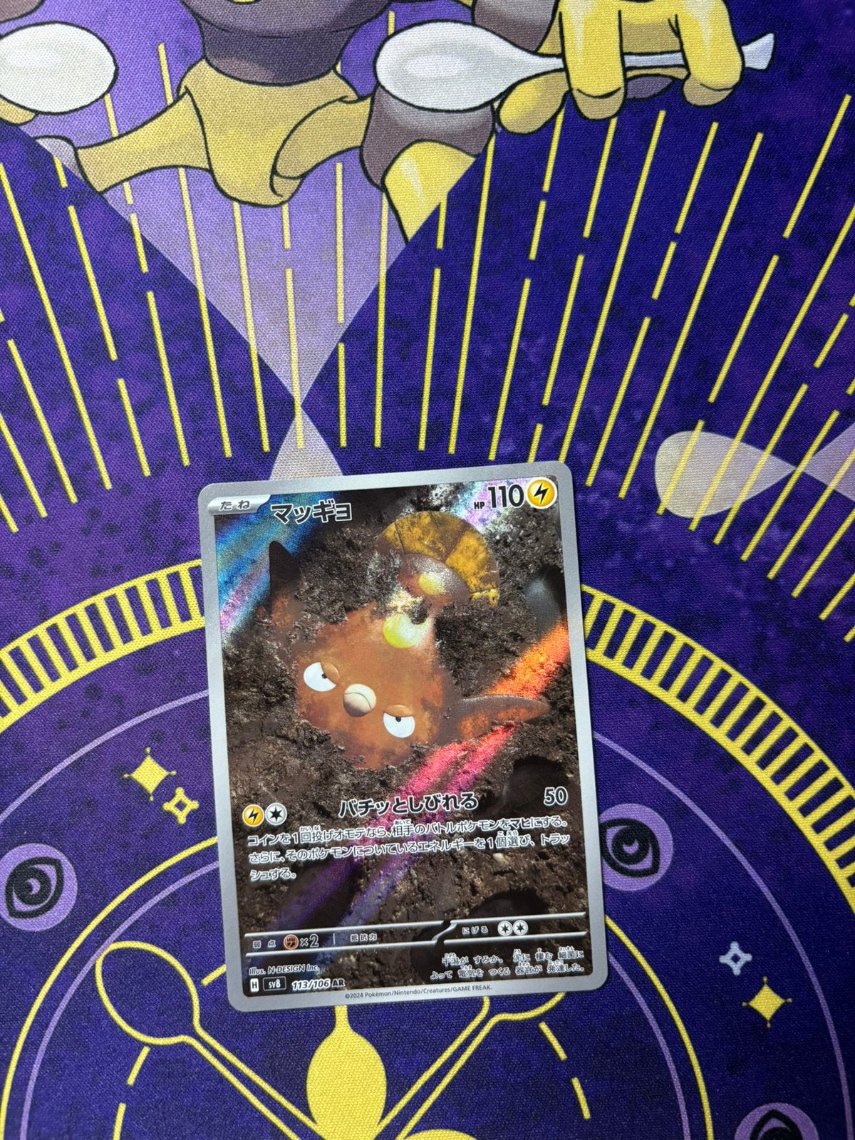Pokemon kaart Japans Stunfisk, Ophalen of Verzenden, Nieuw, Losse kaart, Foil