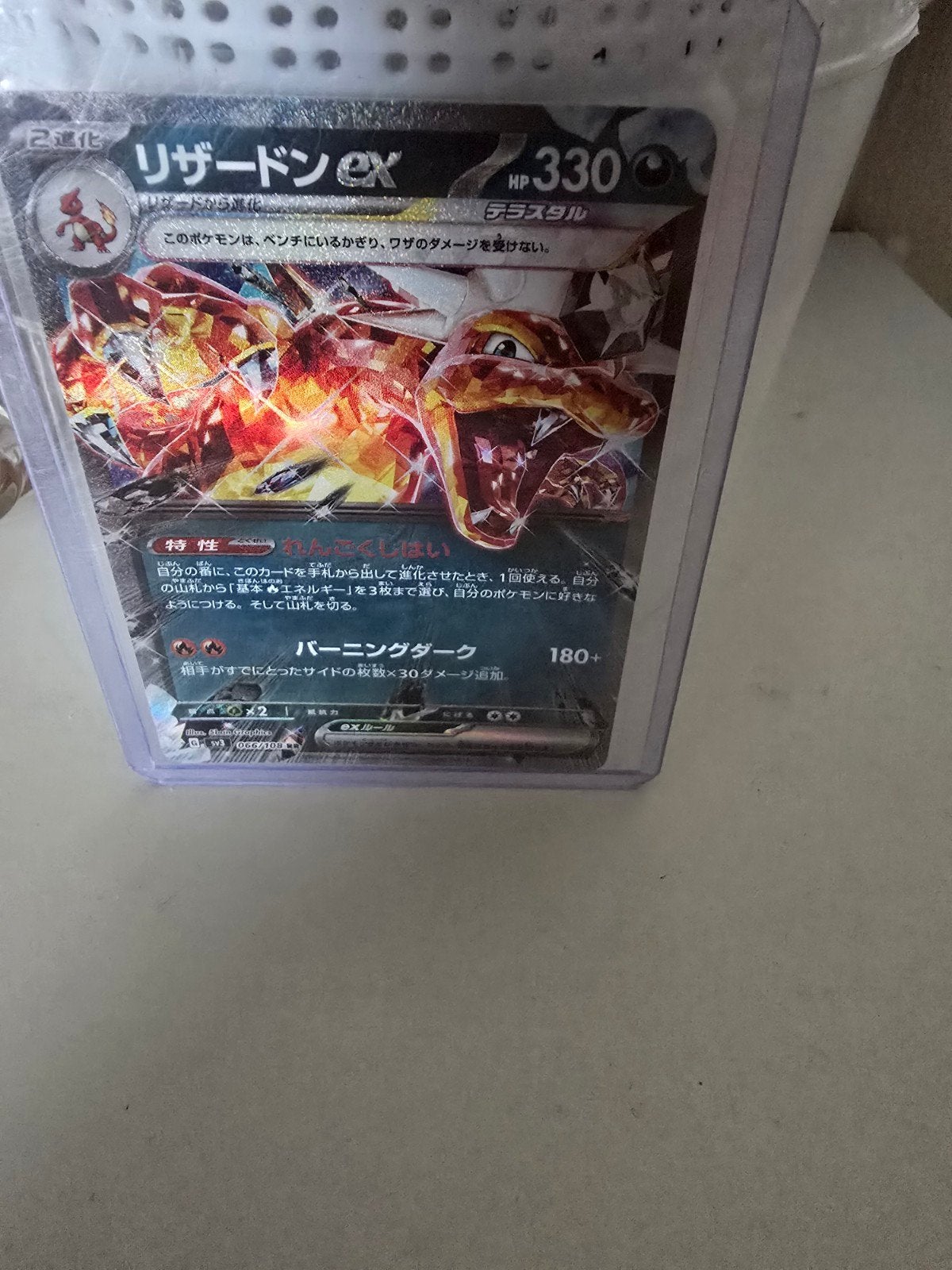 pokemonkaart, Enlèvement