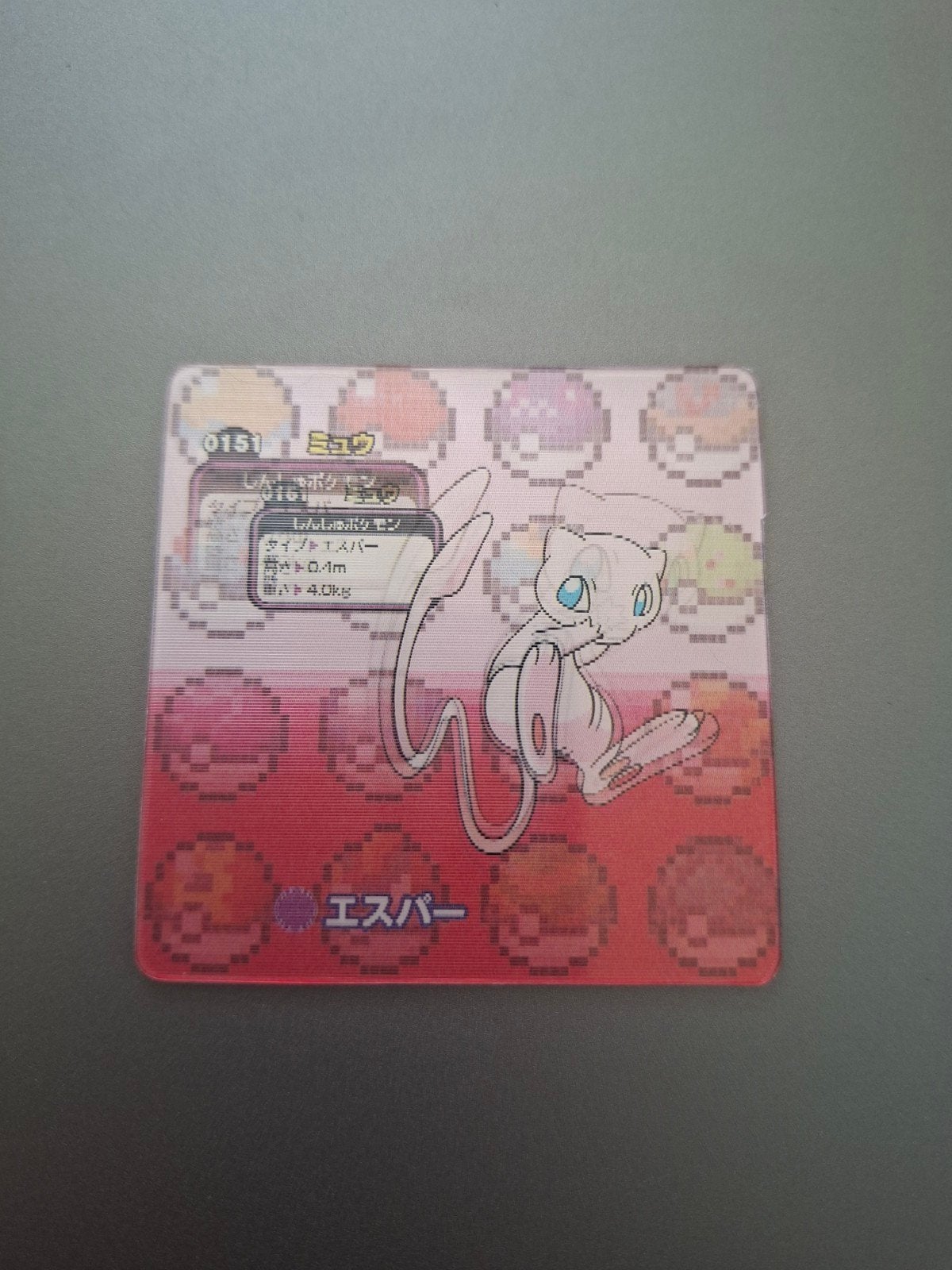 Petite carte Pokémon lenticulaire Mew, Enlèvement ou Envoi