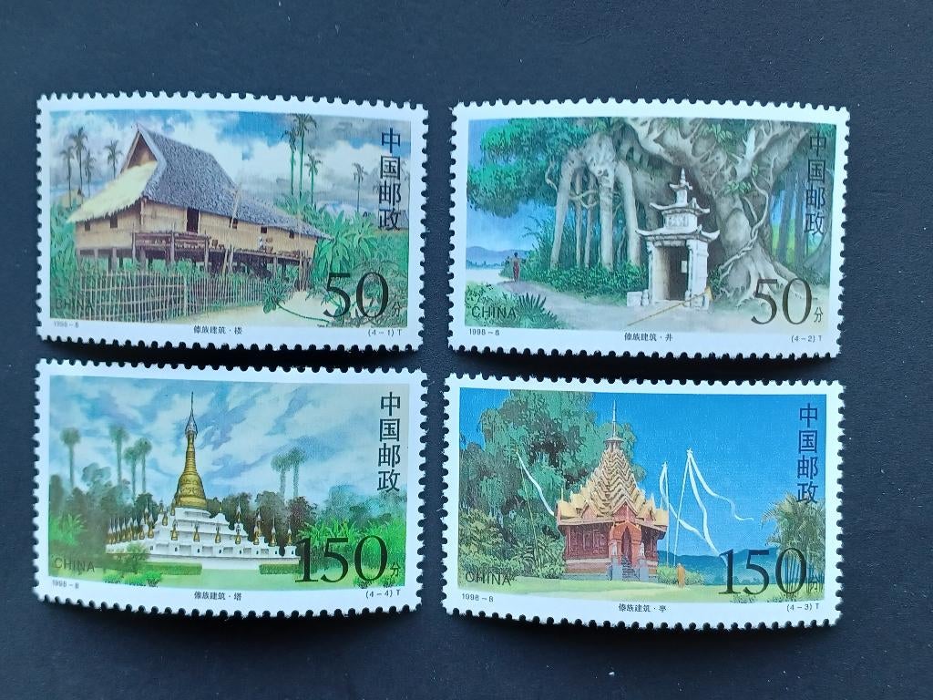 Timbres de Chine, Enlèvement ou Envoi, Non oblitéré