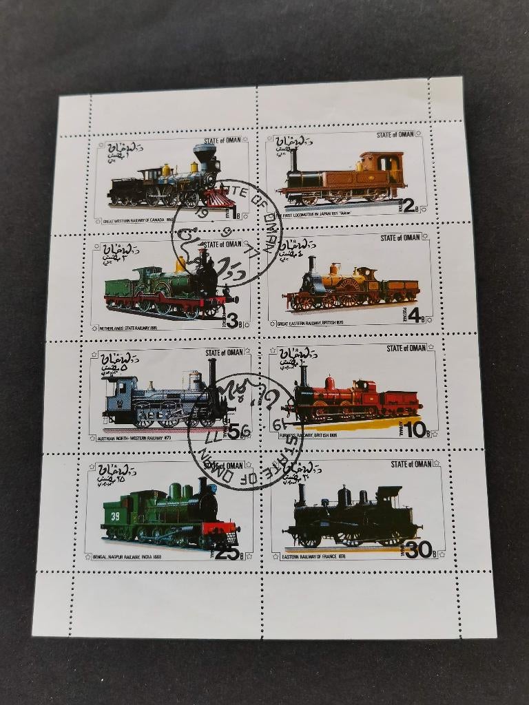 État d'Oman 1977 - trains, chemins de fer, locomotives  BLOC, Enlèvement ou Envoi, Affranchi, Moyen-Orient