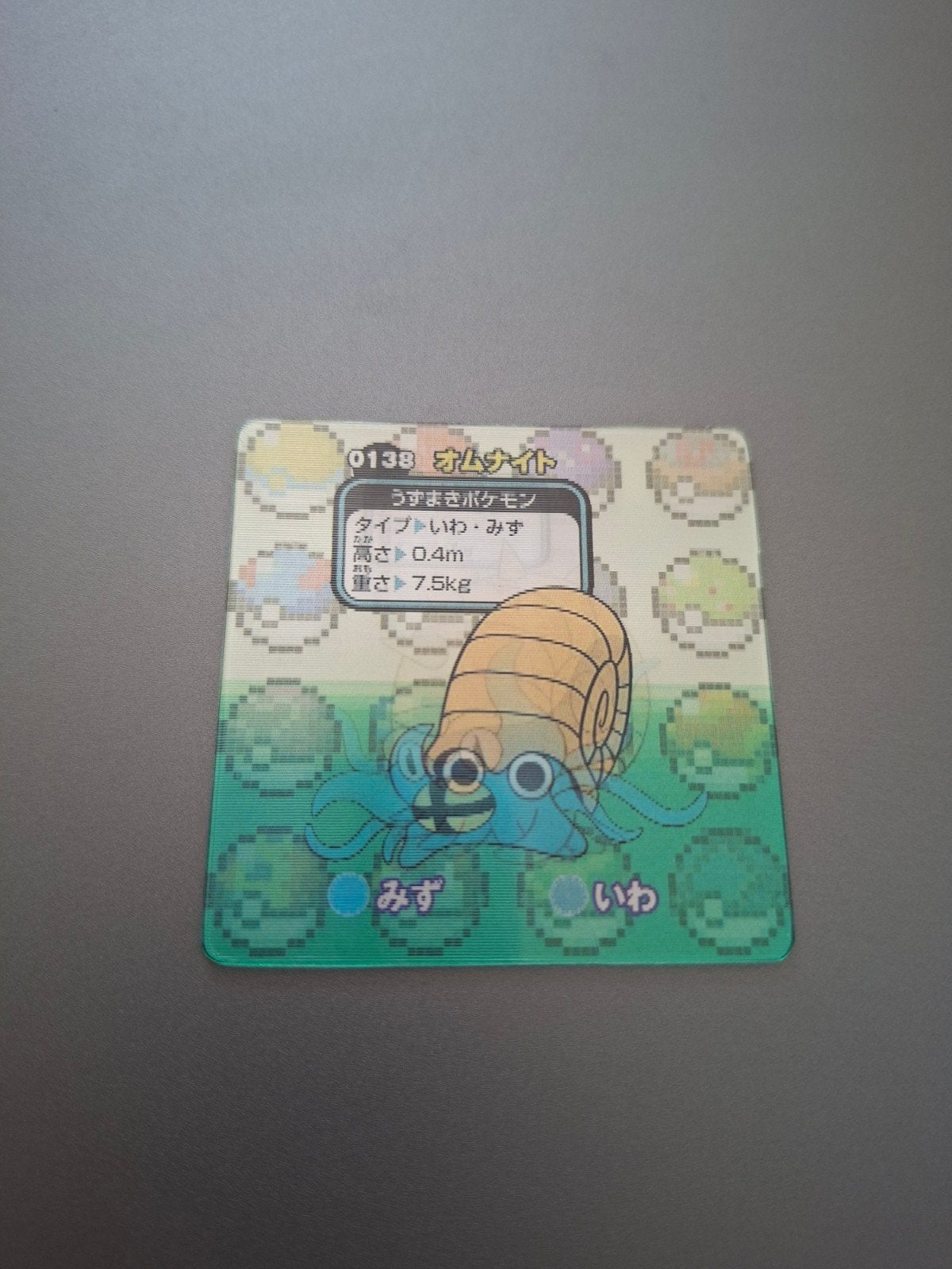Petite carte Pokémon lenticulaire Amonita/Omanyte, Enlèvement ou Envoi