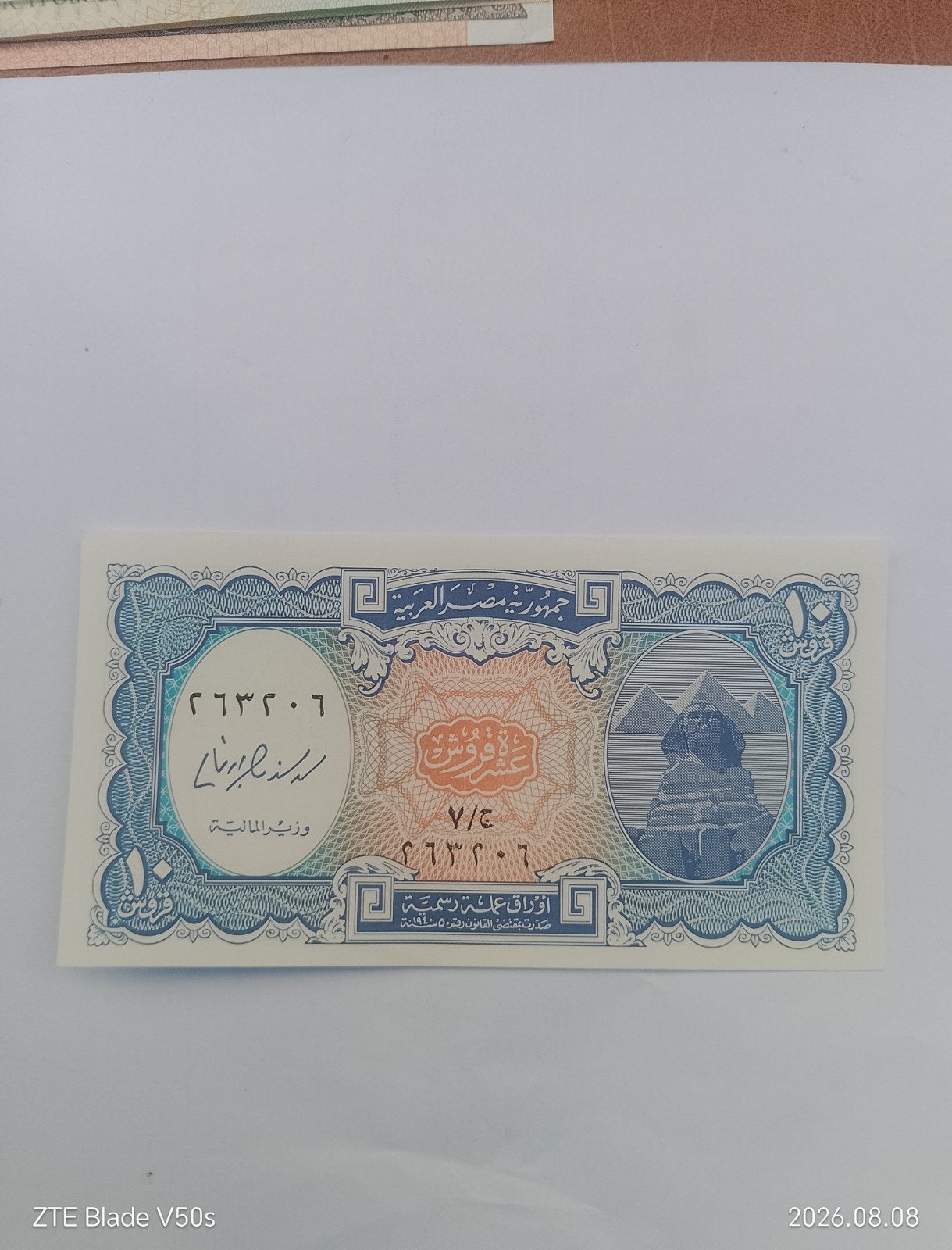 billet égyptien « 10 piastres », Enlèvement ou Envoi