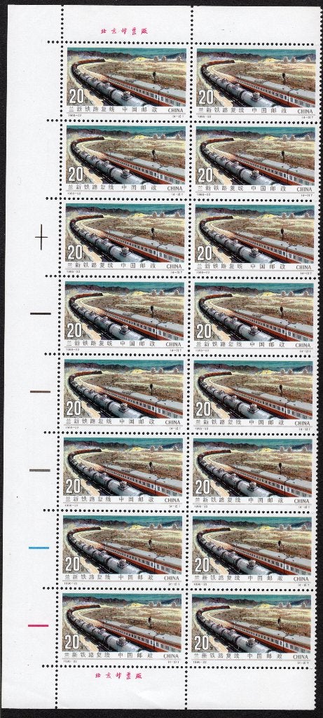 CHINA Yt. 3422 MNH 16 st. 1996, Verzenden, Postfris