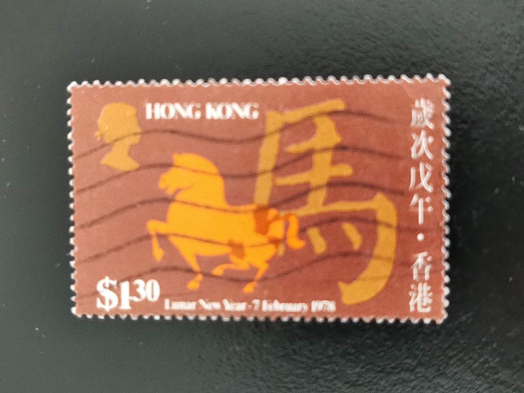Hong Kong 1978 - Chinees Nieuwjaar - Jaar van het Paard, Ophalen of Verzenden, Gestempeld, Oost-Azië