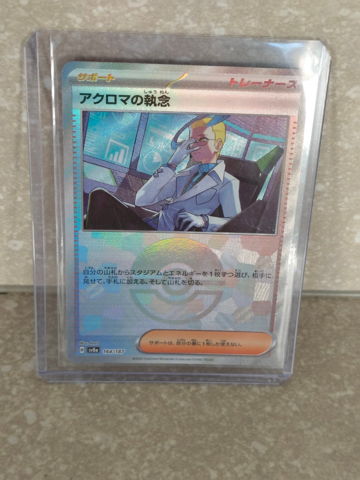 Pokémon kaart Japan edition 2024 colress's tenacity, Ophalen of Verzenden