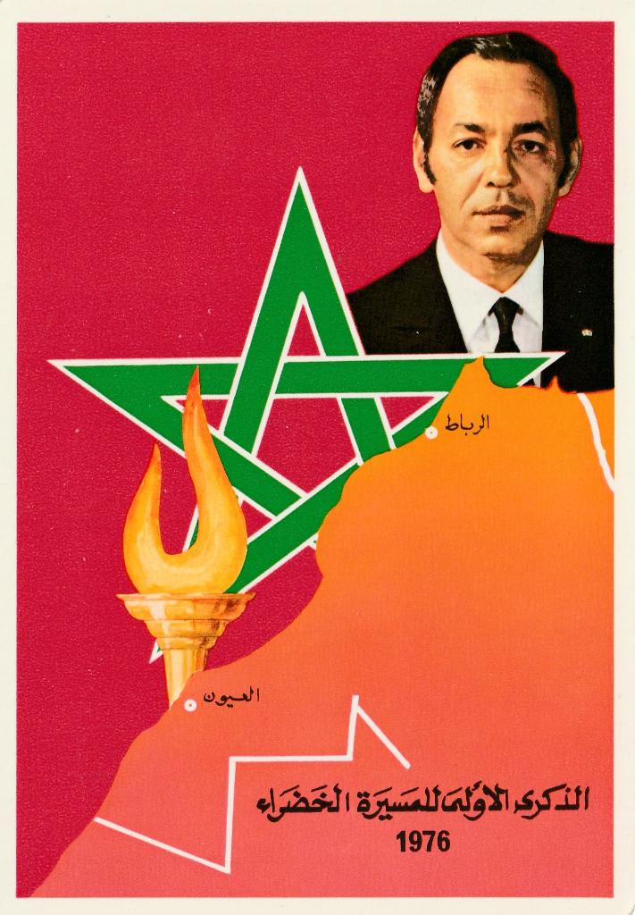 MAROKKO -  1é Verjaardag  Groene Mars 1976, Verzamelen, Postkaarten | Themakaarten, Verzenden, 1960 tot 1980, Ongelopen, Overige thema's