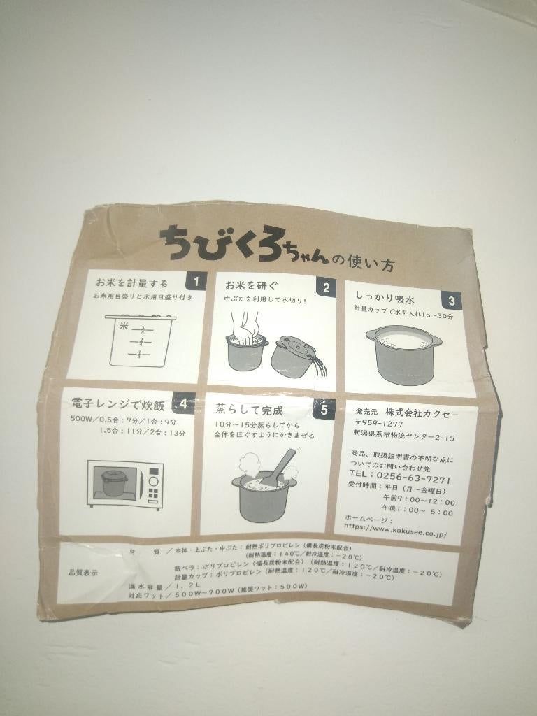 Cuiseur à riz pour micro-ondes - 2 tasses, Electroménager, Cuiseurs à riz, Enlèvement, Lave-vaisselle, Neuf