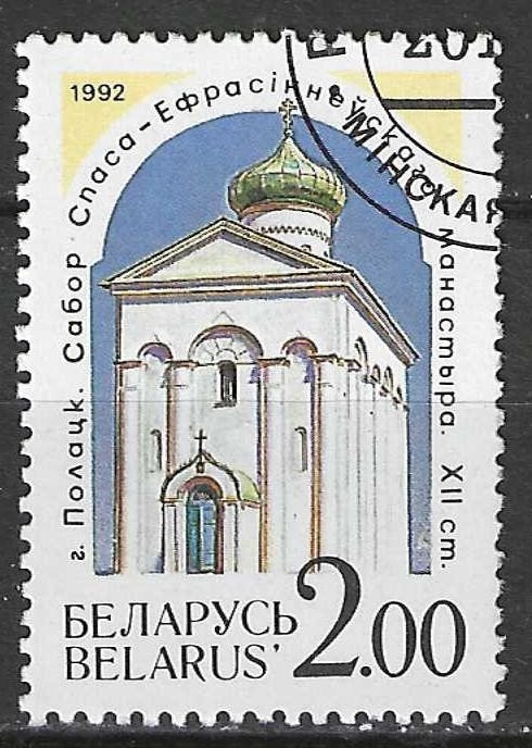 Belarus 1992 - Yvert 11 - Verlosser-Transfiguratiekerk (ST), Verzenden, Gestempeld