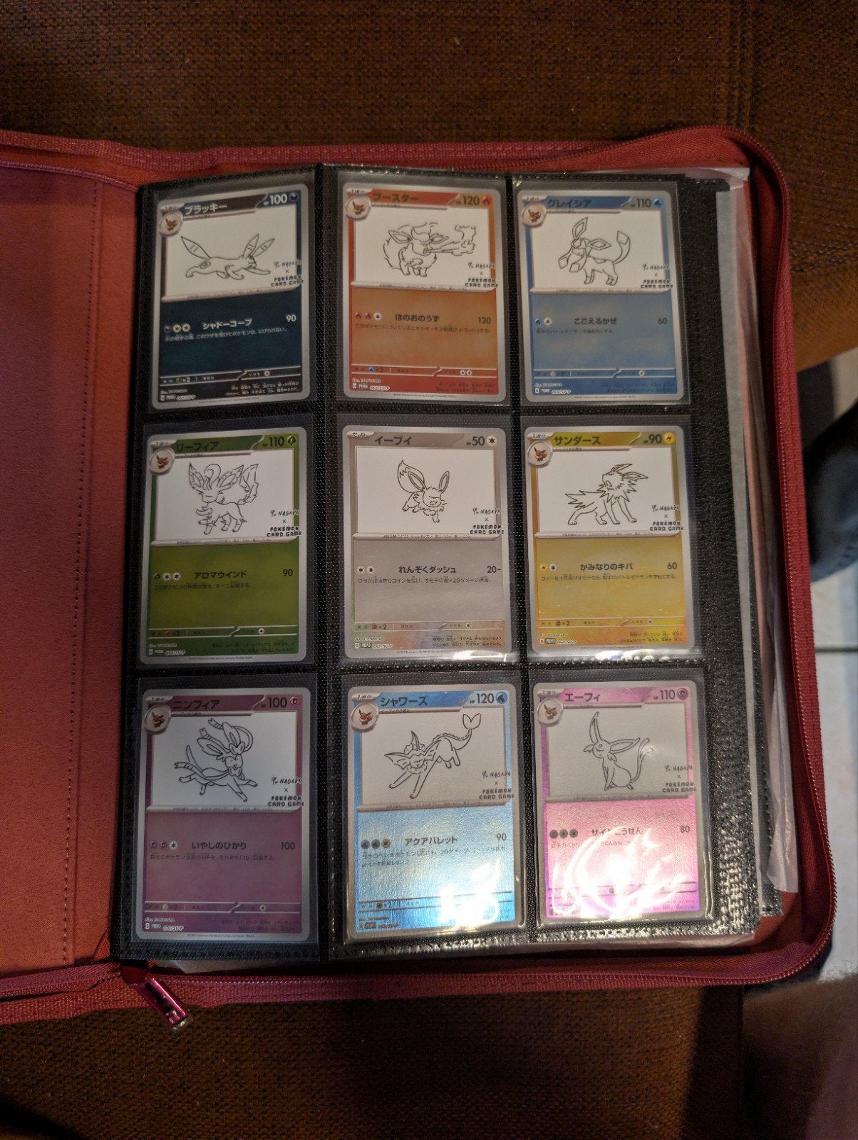 Yu nagaba evolutie lijn eevee, Ophalen, Nieuw