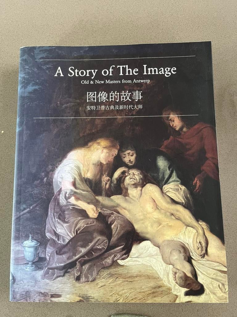 story of the Image old & new masters from Antwerp, Antiquités & Art, Art | Peinture | Classique, Enlèvement ou Envoi