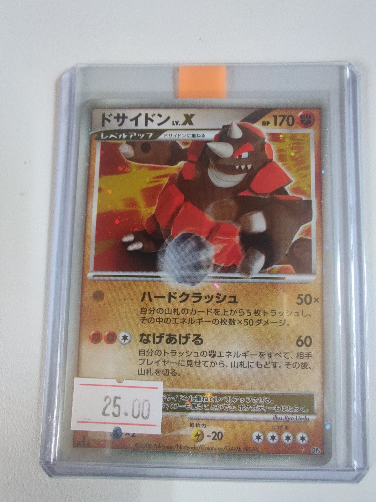 Rhyperior LV.X DP5c, Enlèvement, Comme neuf, Cartes en vrac, Foil