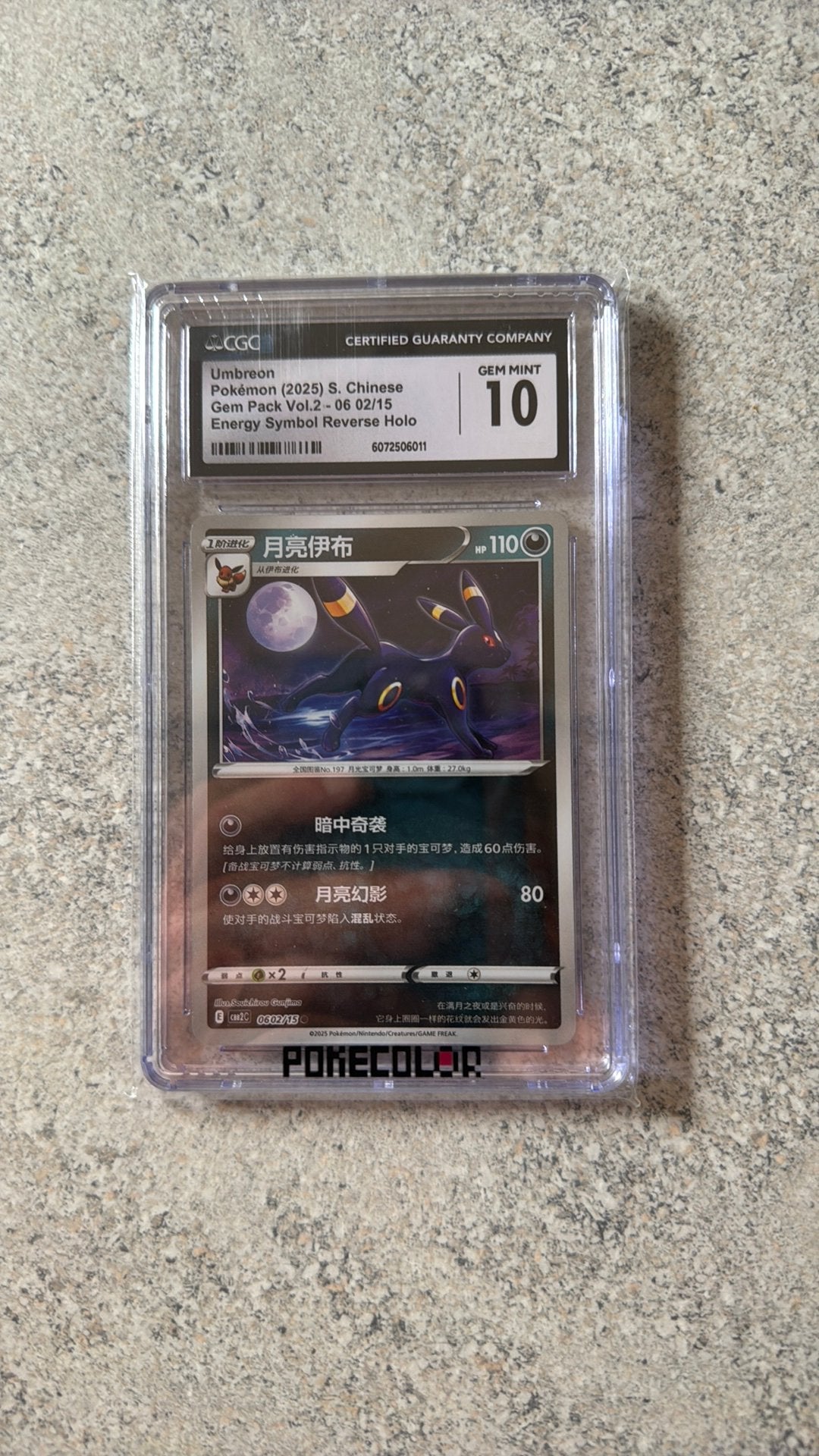 CGC 10 - Umbreon 02/15 - Energy Symbol Reverse Holo, Ophalen, Zo goed als nieuw